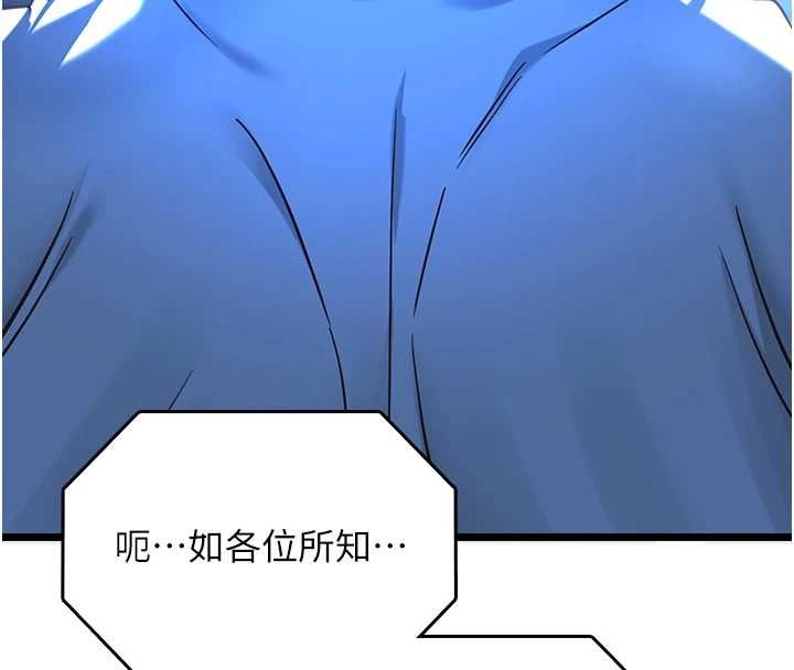 女友不能说的事第19話-為了拯救荷音…