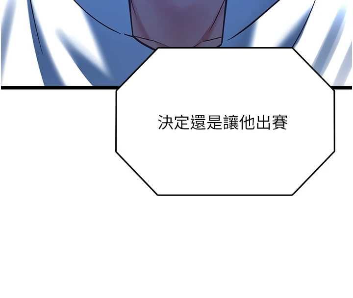 女友不能说的事第19話-為了拯救荷音…