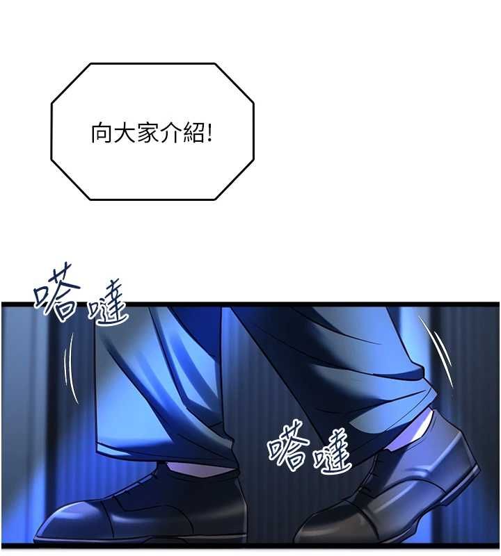 女友不能说的事第19話-為了拯救荷音…