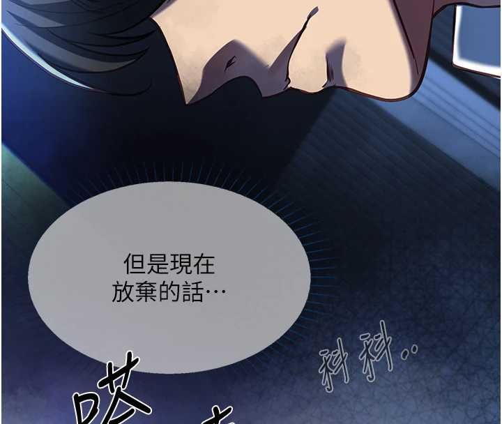 女友不能说的事第19話-為了拯救荷音…