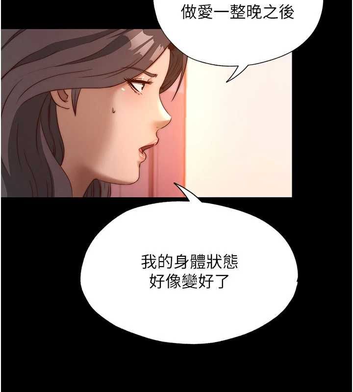 民宿精營中第66話-完成主人的任何要求