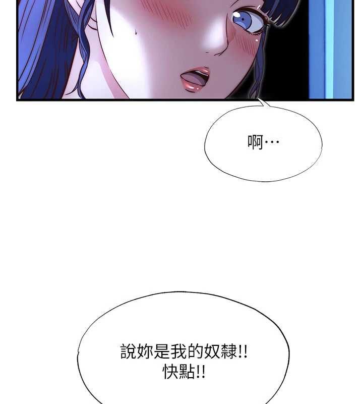 民宿精營中第66話-完成主人的任何要求