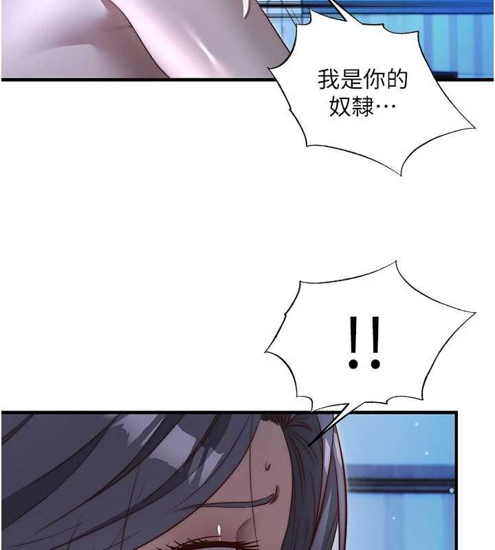 民宿精營中第66話-完成主人的任何要求