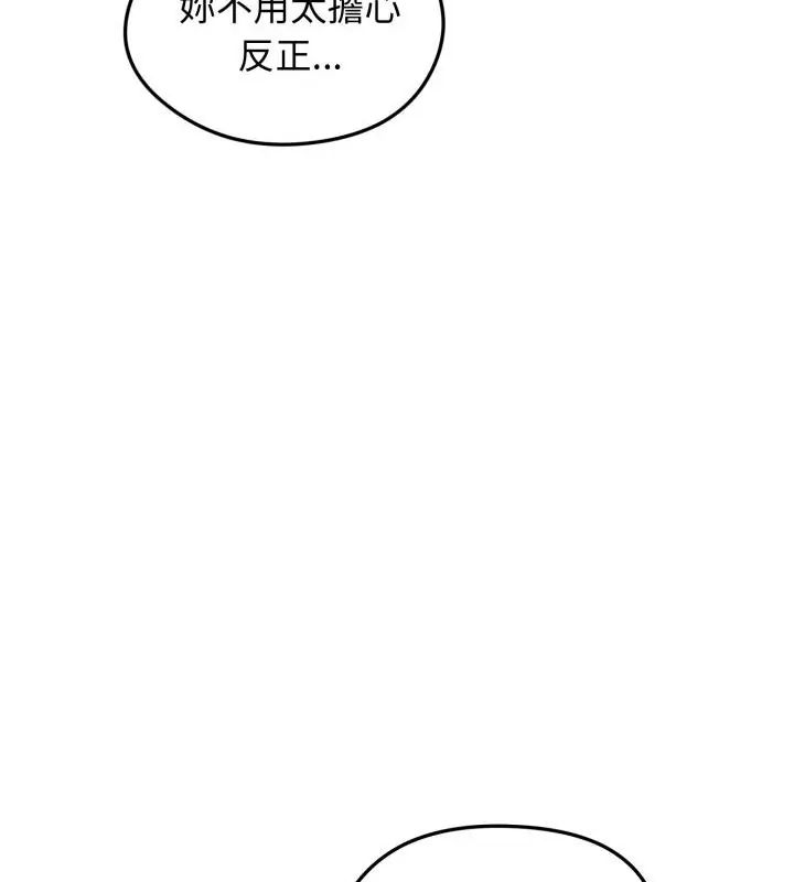 老婆捲款潛逃後第64話