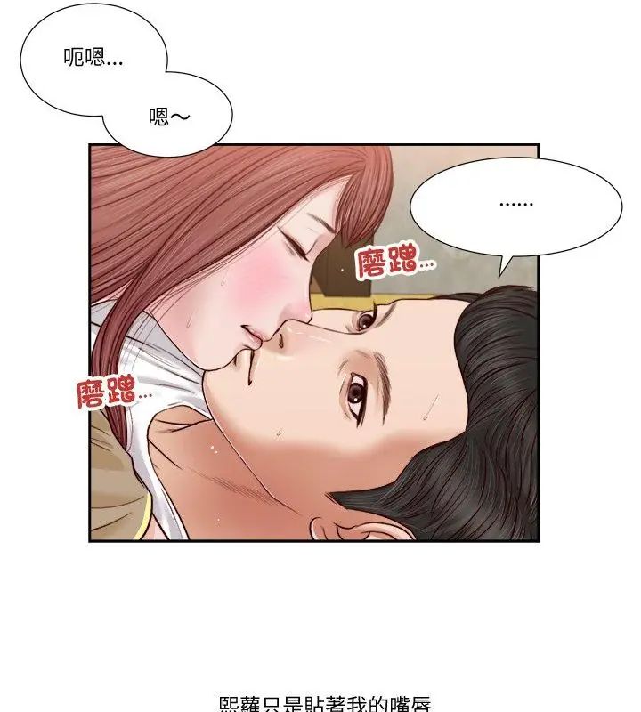我的初體驗第17話