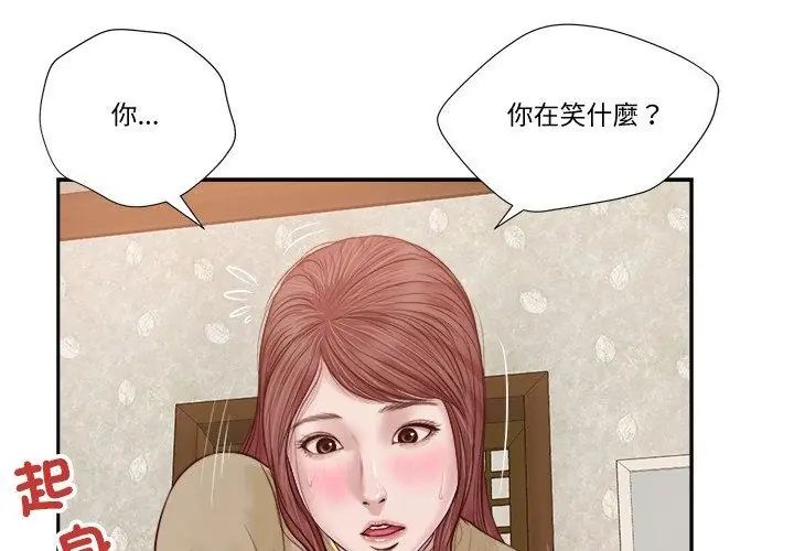 我的初體驗第17話