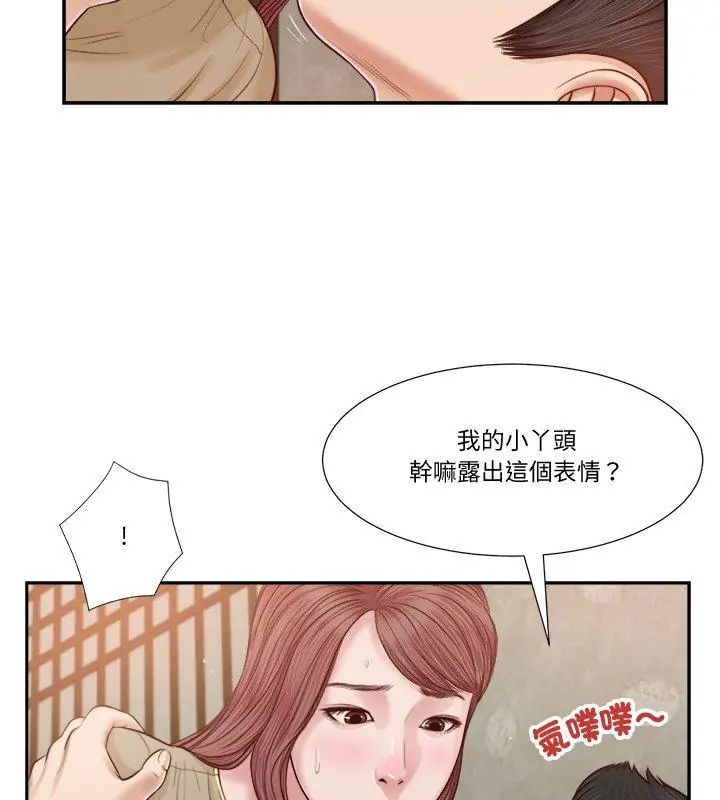 我的初體驗第17話