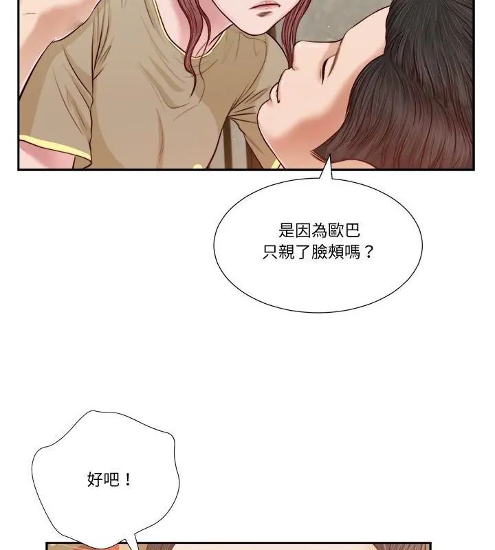 我的初體驗第17話