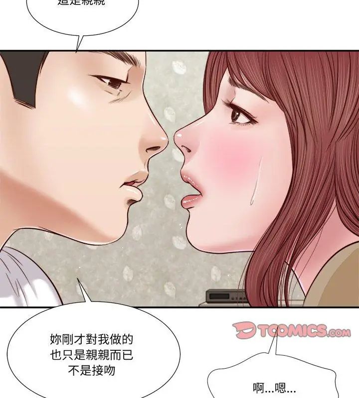 我的初體驗第17話