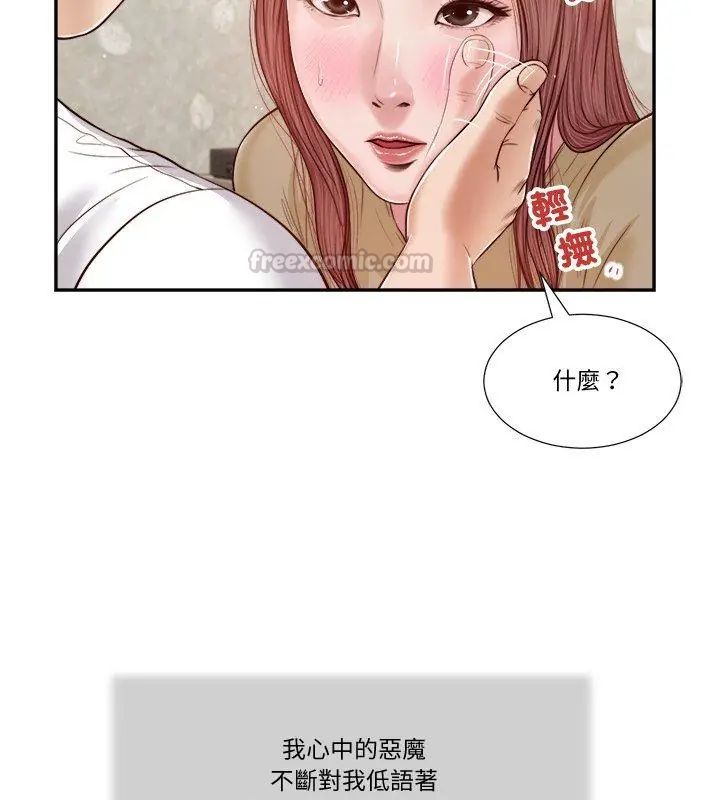 我的初體驗第17話