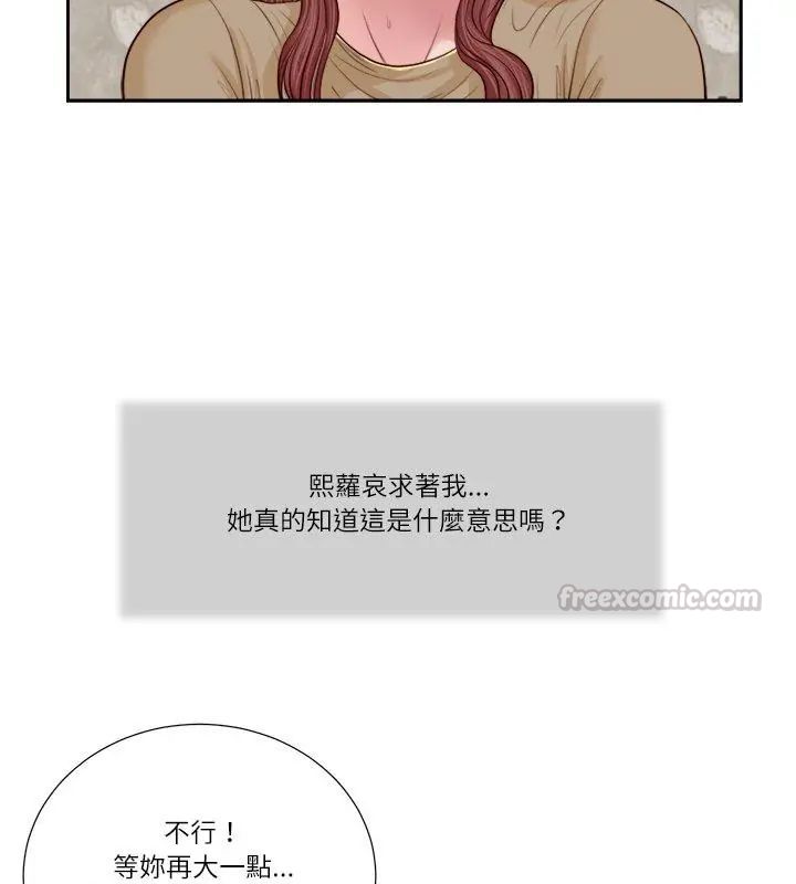 我的初體驗第17話