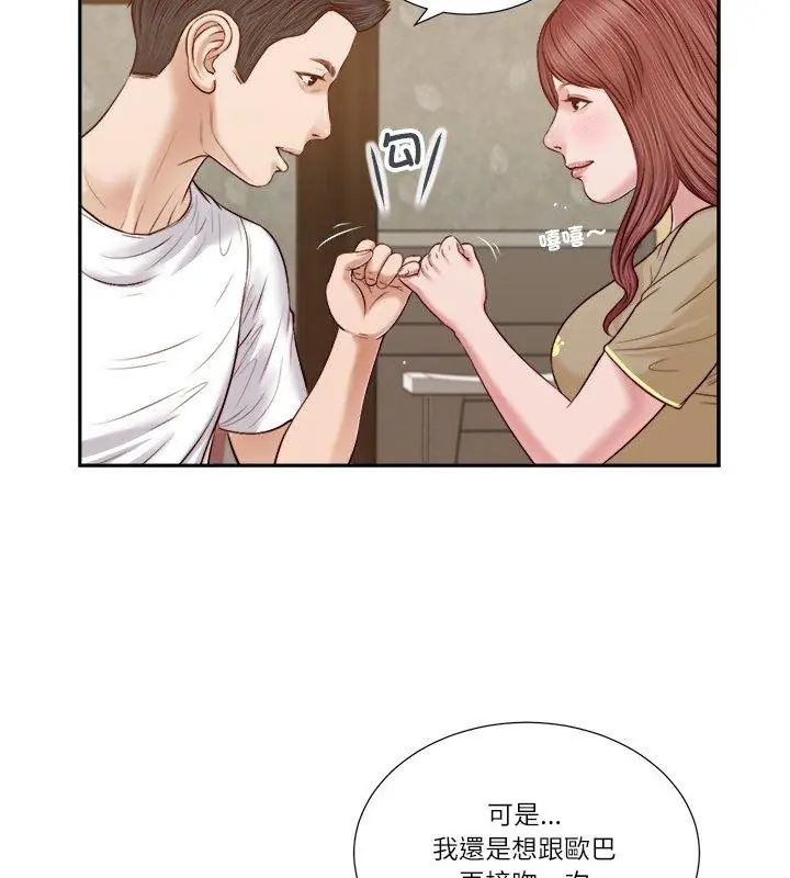 我的初體驗第17話