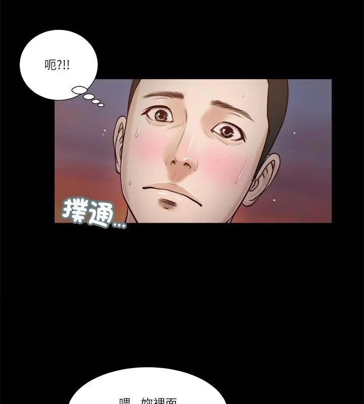 我的初體驗第17話