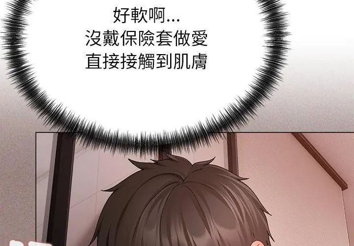 那個小太妹第15話