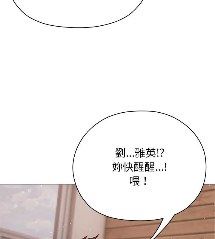 那個小太妹第15話