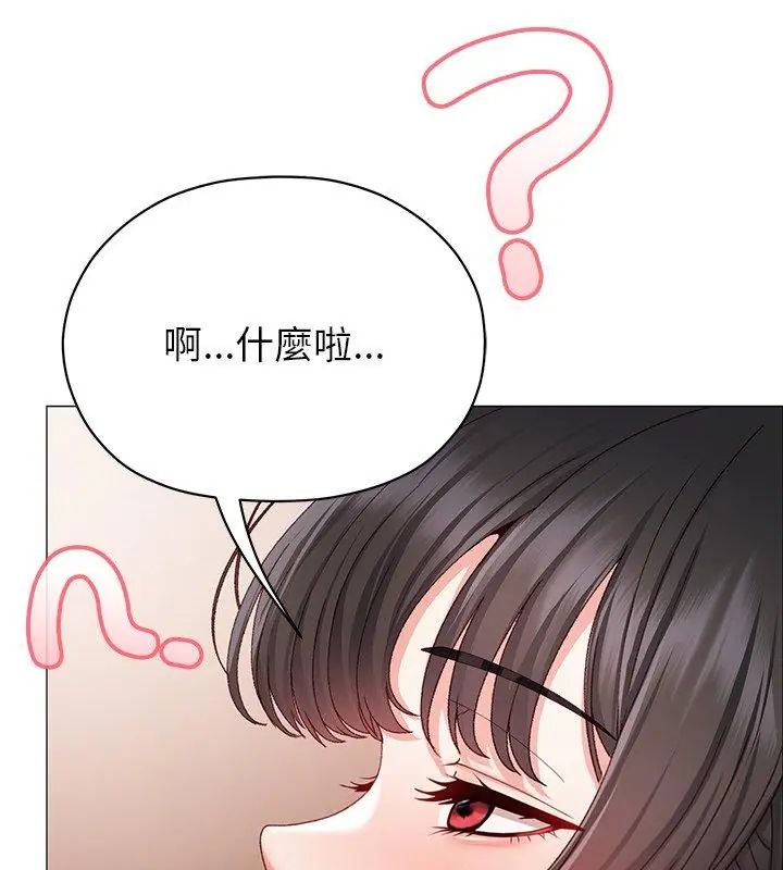 那個小太妹第15話