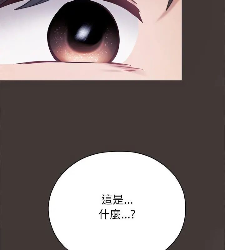 那個小太妹第15話