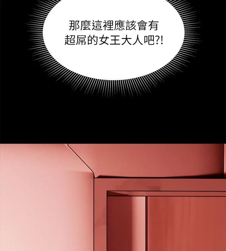 要成為男子漢第16話