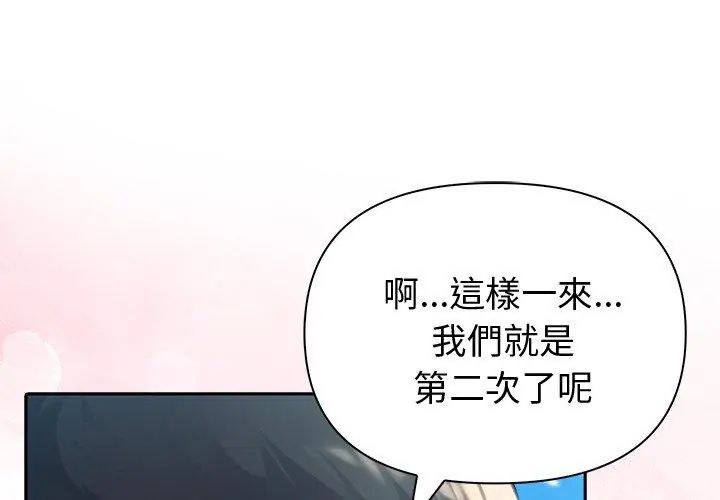 夫婦遊戲第83話