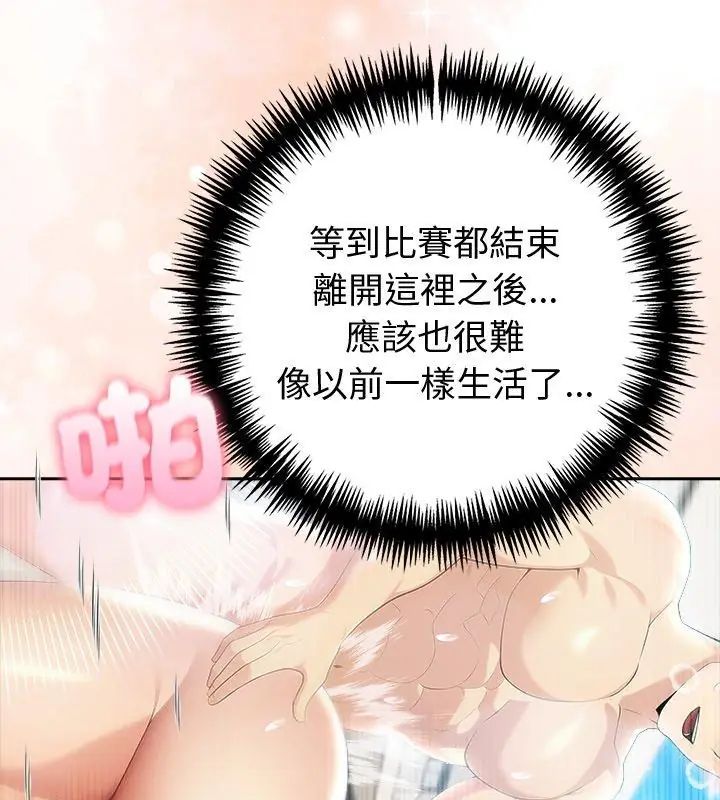 夫婦遊戲第83話
