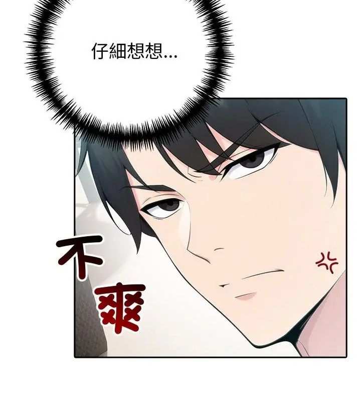夫婦遊戲第83話