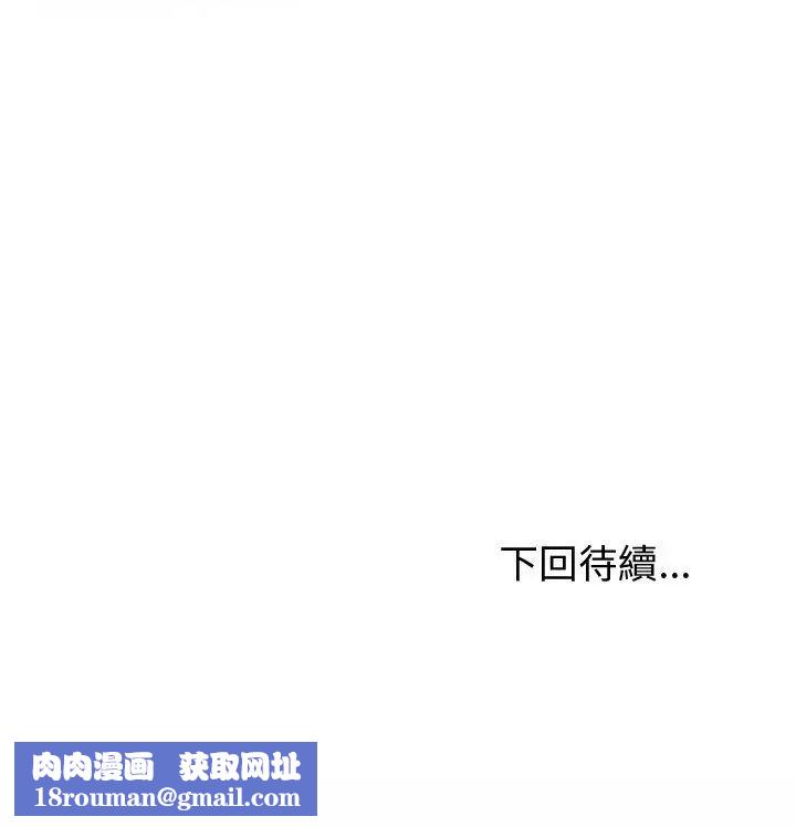 夫婦遊戲第83話