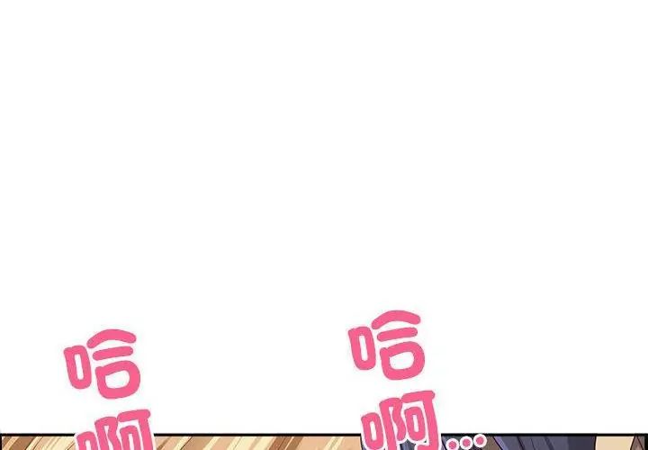 最強男人第80話