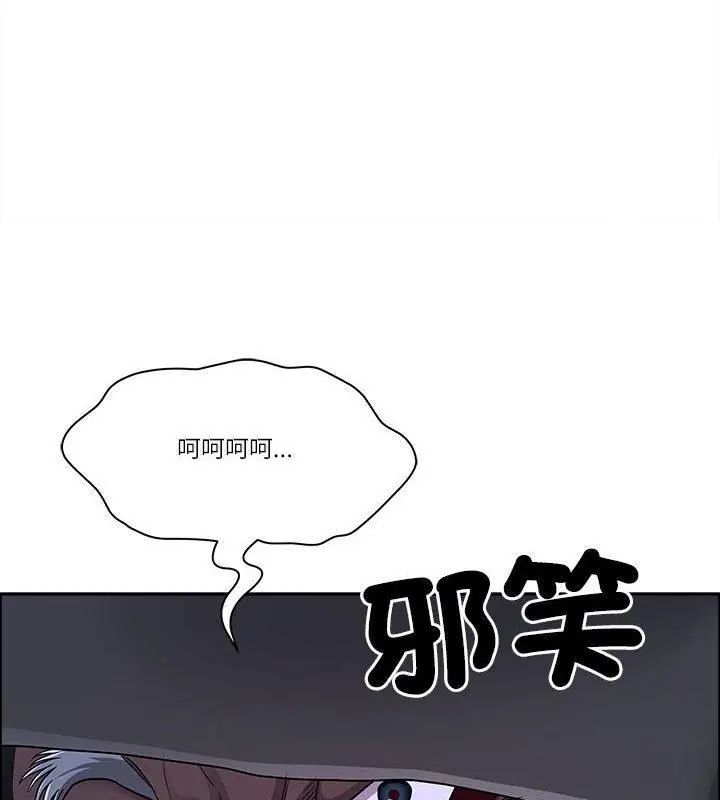 最強男人第80話