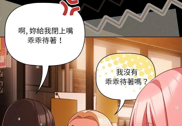 幸福來得太突然第79話