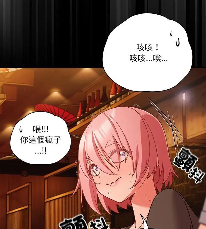 幸福來得太突然第79話