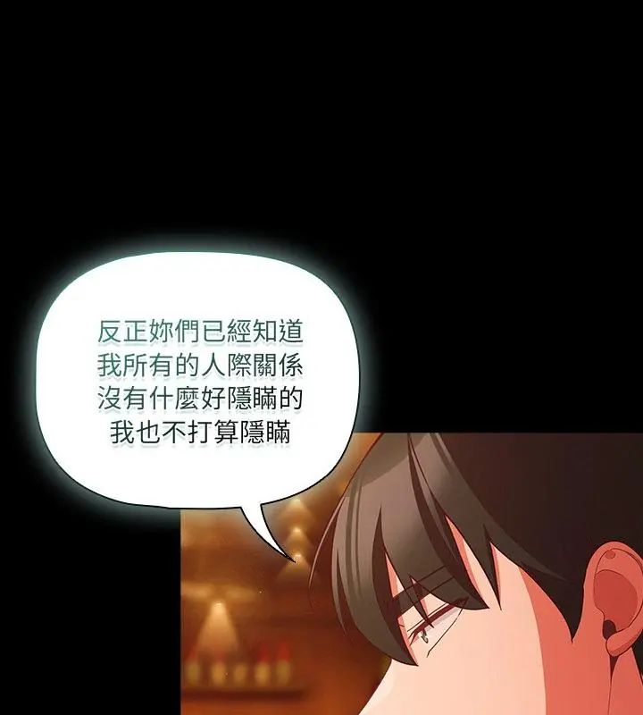 幸福來得太突然第79話