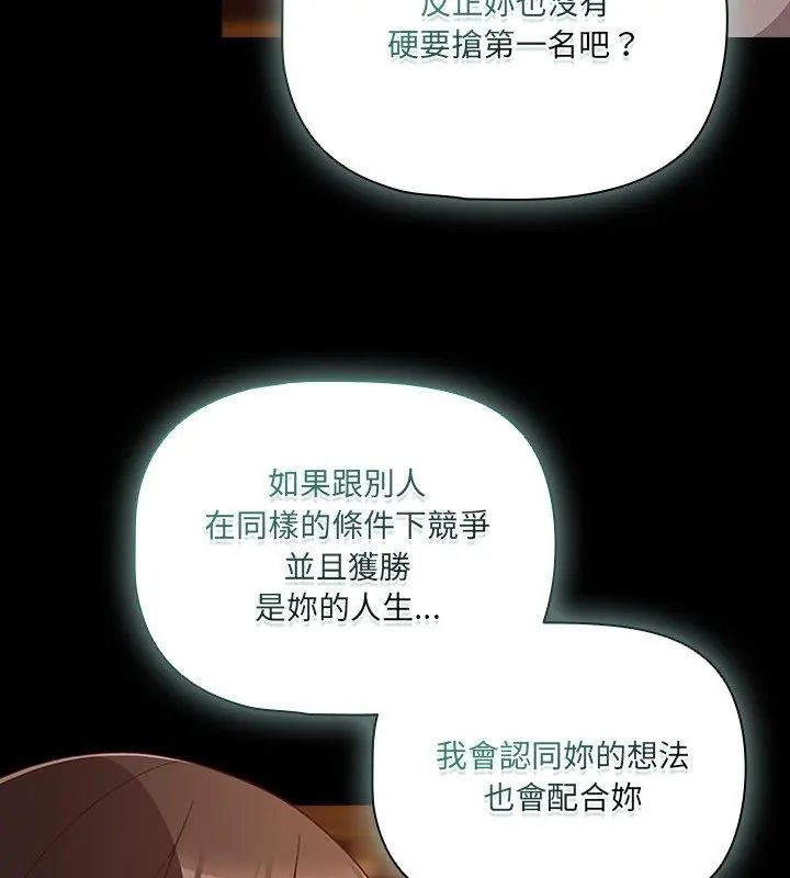 幸福來得太突然第79話