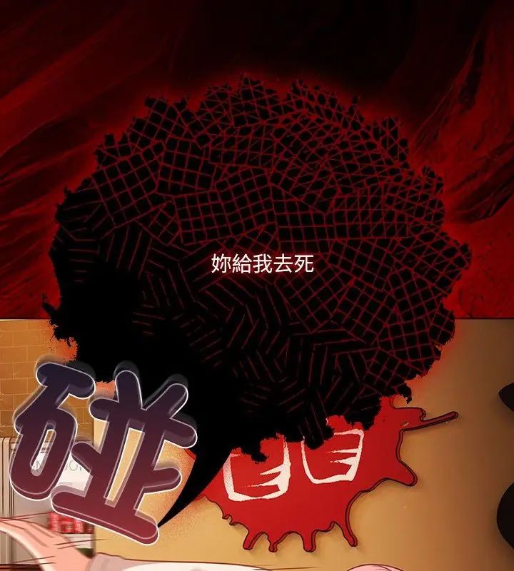 幸福來得太突然第79話