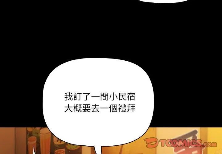幸福來得太突然第79話