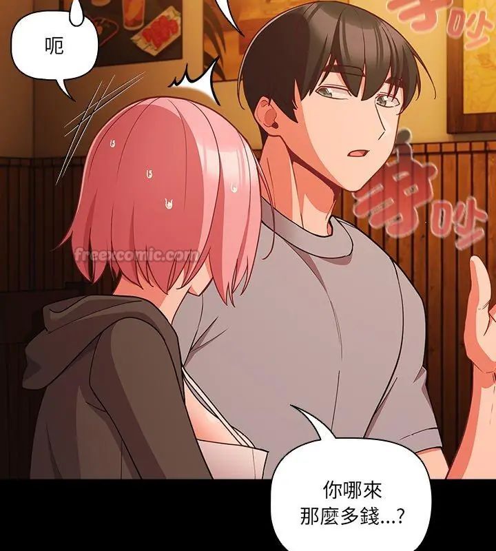 幸福來得太突然第79話