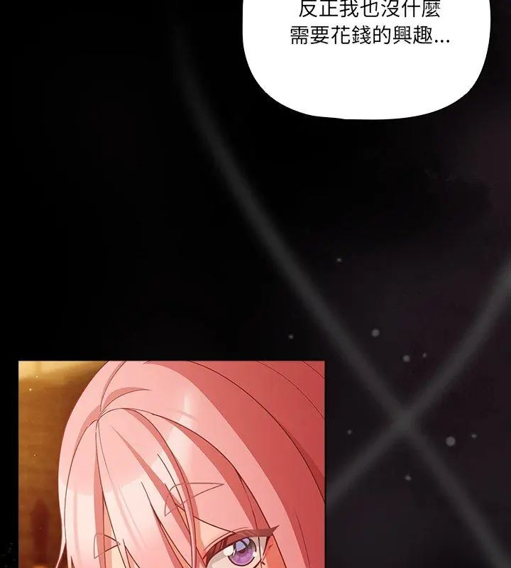 幸福來得太突然第79話