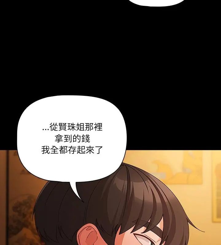 幸福來得太突然第79話