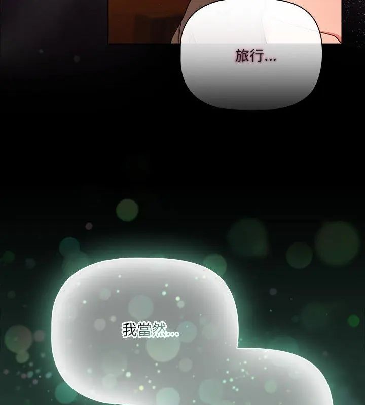 幸福來得太突然第79話