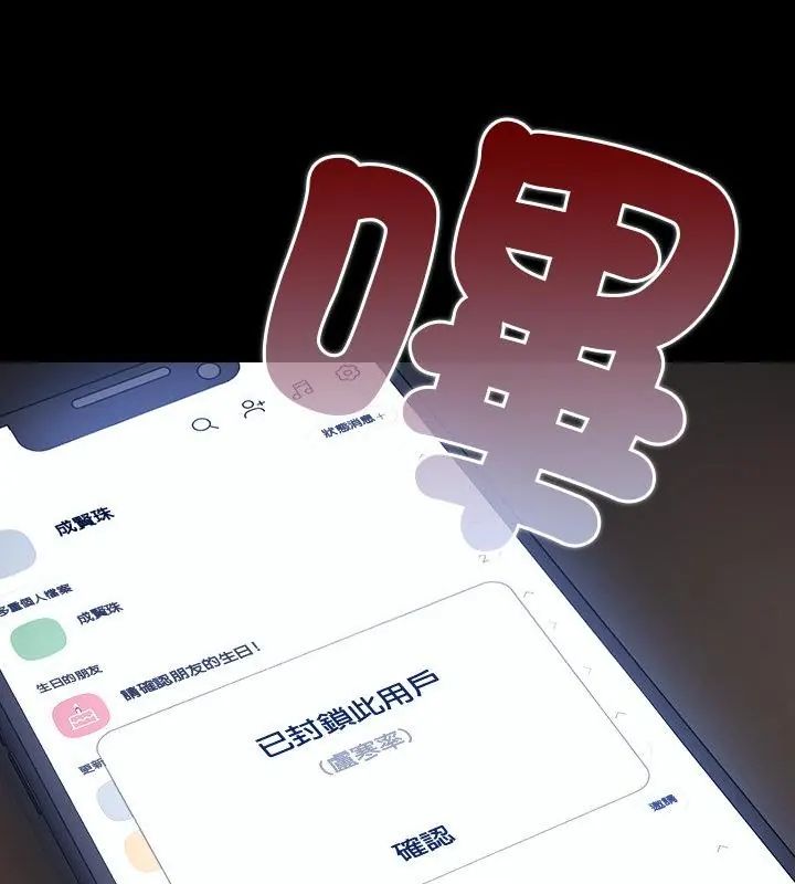 幸福來得太突然第79話
