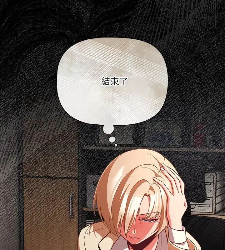 幸福來得太突然第79話