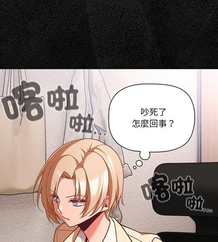 幸福來得太突然第79話