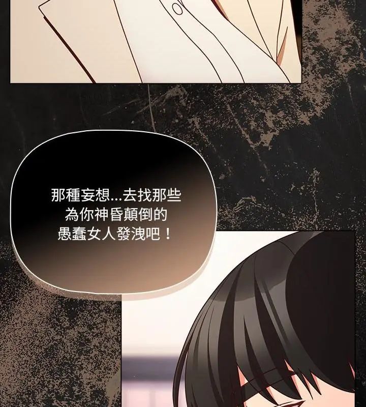 幸福來得太突然第79話