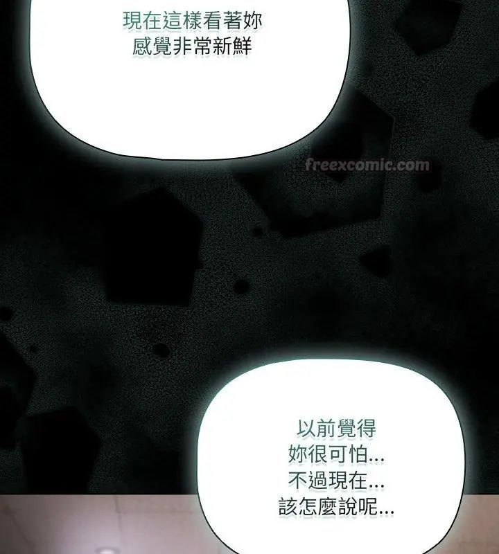 幸福來得太突然第79話