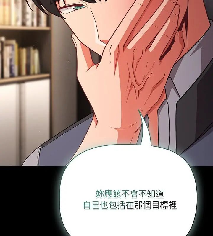 幸福來得太突然第79話