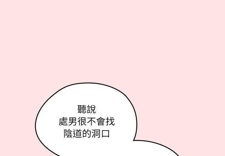 神秘的桌游第8話