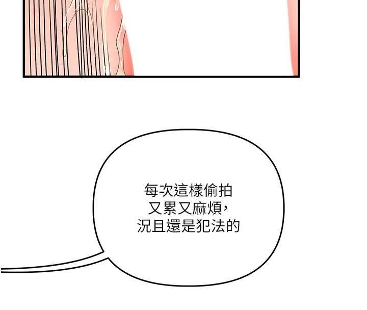 玩转学姊-第115話-小鮮肉精華新鮮直送 - 图片 33