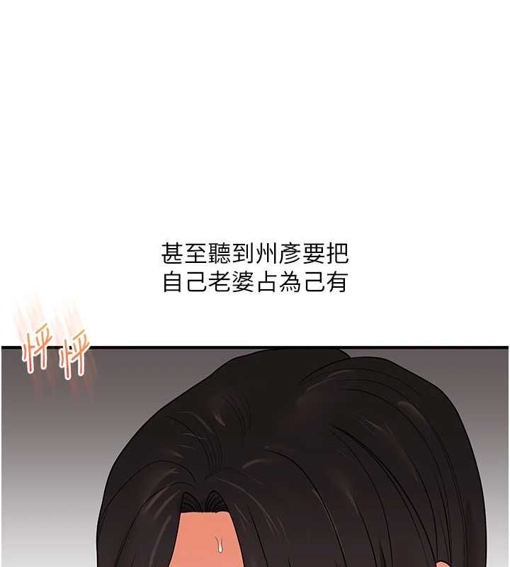玩轉學姊第115話-小鮮肉精華新鮮直送