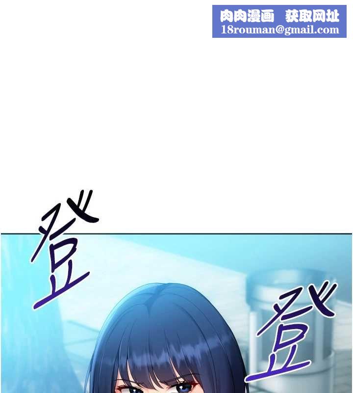 Setup!排球少女-第103話-我已經不能滿足你了嗎? - 图片 1