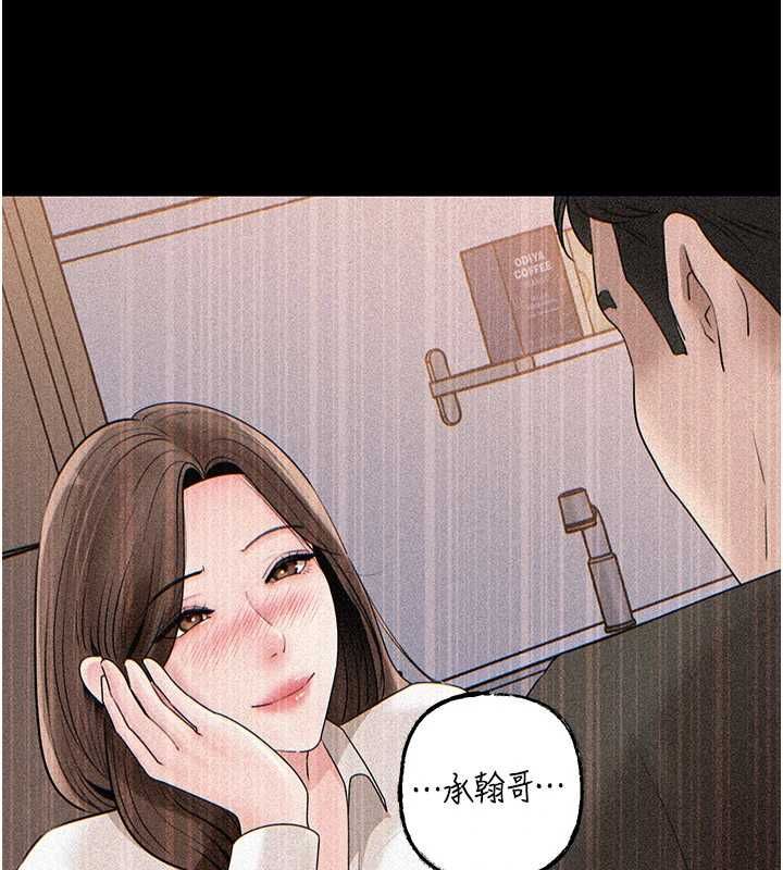 岳母為何那樣第109話-不堪回首的性奴過往