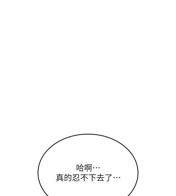 詛咒性轉物語第34話-買一送一的小穴大餐